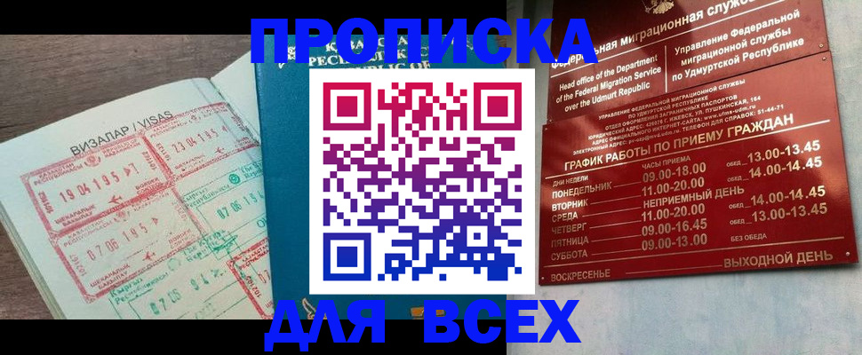 временная регистрация поиск в Дорогобуже