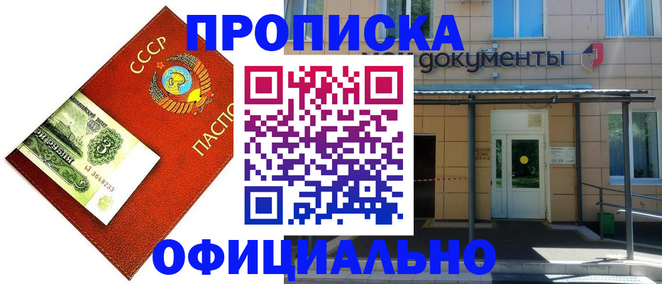 прописка для школы в Дорогобуже