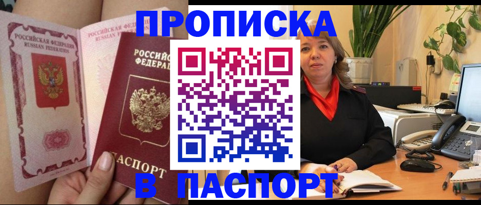 прописка поиск в Дорогобуже