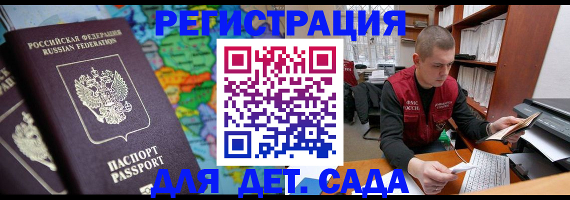 временная регистрация адрес в Дорогобуже